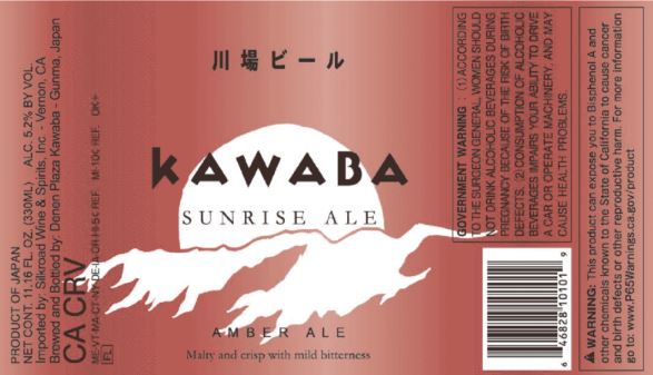 kawaba-sunrise-amber